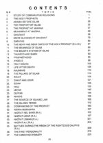 Islamic Studies MCQs By Qazi Abdul Nasir Caravan - Image 2