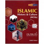 Islamic History & Culture MCQs By Zahid Ashraf JWT