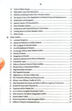 Anthropology for CSS/PMS By Sarah Khan JWT - Image 20