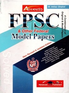 FPSC Model Papers with Solved Papers By Imtiaz Shahid Advance Publishers