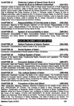 Islamic Studies By M Imtaiz Shahid Advanced Publishers - Image 6