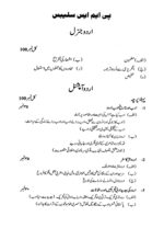 Urdu General (CSS/PMS) By Dr. Akhtar Shumar JWT - Image 2
