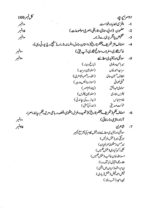 Urdu General (CSS/PMS) By Dr. Akhtar Shumar JWT - Image 3