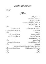 Urdu General (CSS/PMS) By Dr. Akhtar Shumar JWT - Image 4