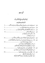Urdu General (CSS/PMS) By Dr. Akhtar Shumar JWT - Image 5
