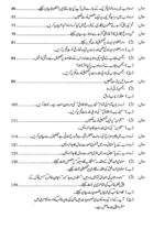 Urdu General (CSS/PMS) By Dr. Akhtar Shumar JWT - Image 6