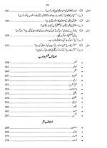 Urdu General (CSS/PMS) By Dr. Akhtar Shumar JWT - Image 8