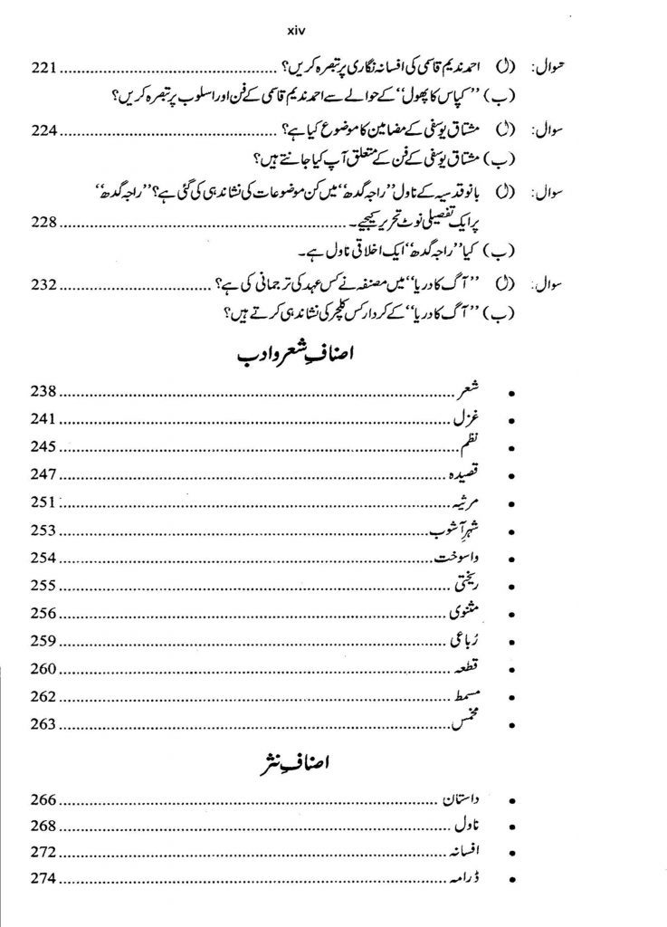 Urdu General (CSS/PMS) By Dr. Akhtar Shumar JWT - Image 8