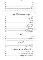 Urdu General (CSS/PMS) By Dr. Akhtar Shumar JWT - Image 9