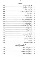 Urdu General (CSS/PMS) By Dr. Akhtar Shumar JWT - Image 10