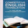 CARAVAN, Competitive English Translation, Competitive English Translation By Shabbir hussain Chaudhry Caravan, Shabbir hussain Chaudhry