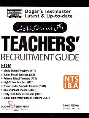 Teachers Recruitment Guide By Liaquat Ali Dogar (Dogar Borthers)