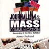 Journalism & Mass Communication By Aamer Shahzad (HSM Publishers)
