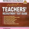 Teachers' Recruitment Test Guide By Aziz Ahmed Junejo Dogar Publishers