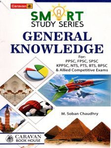 Smart study Series General Knowledge By M. Soban Chaudhry (Caravan)
