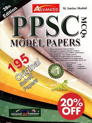 PPSC Model Papers With Solved MCQs By M. Imtiaz Shahid (Advanced Publishers)