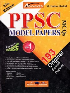 PPSC Model Papers With Solved MCQs By M. Imtiaz Shahid (Advanced Publishers