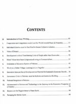 Winning Essays CSS PMS By Zafar Siddique Chaanga JWT - Image 2