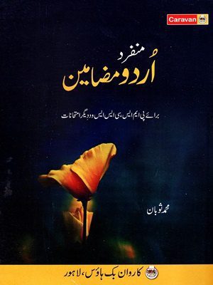 Urdu Mazameen By Muhammad Sobhan Caravan