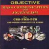 Objective Mass Communication And Journalism (CSS,PMS&PCS) By Muhammad Asif Malik (AH Publishers)