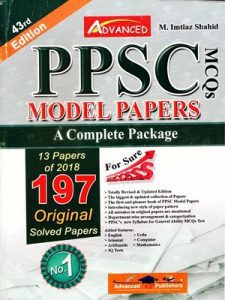 PPSC Model Papers With Solved MCQs 43rd Edition By M. Imtiaz Shahid (Advance Publishers)