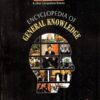 Encyclopedia of General Knowledge By Rai Mansab ALi Khan (ILMI)