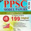 PPSC Model Papers With Solved MCQs 47th 2019 Edition By M. Imtiaz Shahid