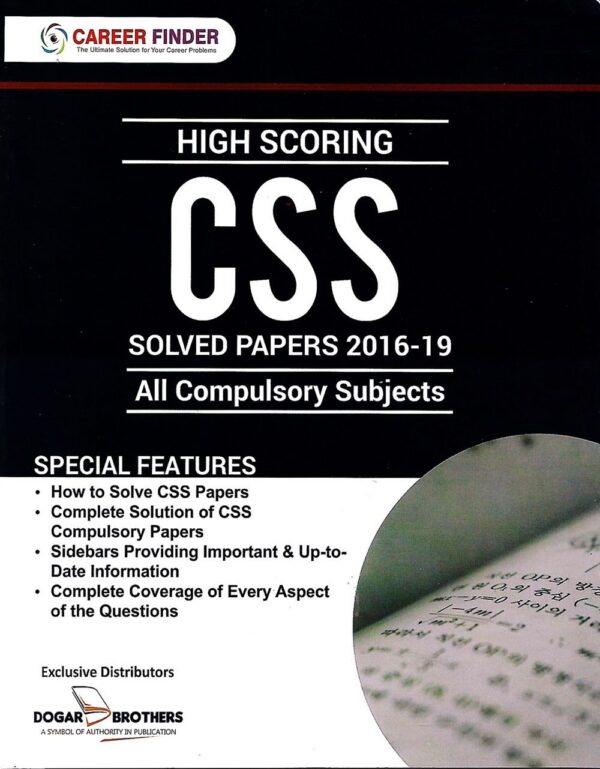 CSS Compulsory Solved Papers Guide By Dogar Brothers 2019 Edition