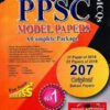 PPSC Model Papers 55th Edition 2019 By Imtiaz Shahid Advanced Publishers