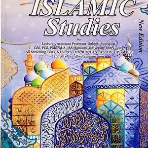 Islamic Studies MCQs By M. Imtiaz Shahid & Attyia Bano AP Publishers