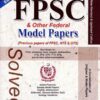 FPSC Solved Model Papers 44th Edition By M Imtiaz Shahid Advanced Publisher