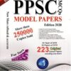 PPSC Model Papers 66th Edition 2020 By Imtiaz Shahid Advanced Publishers