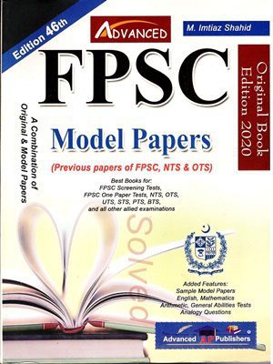 FPSC Solved Model Papers 46th Edition By M Imtiaz Shahid Advanced Publisher