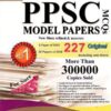 PPSC Model Papers th Edition 2020 By Imtiaz Shahid Advanced Publishers
