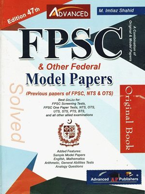 FPSC Solved Model Papers 47th Edition By M Imtiaz Shahid Advanced Publisher