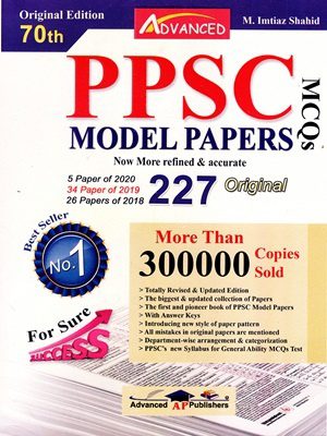PPSC Model Papers 70th Edition 2020 By Imtiaz Shahid Advanced Publishers