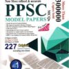 PPSC Model Papers 72nd Edition 2020 By Imtiaz Shahid Advanced Publishers