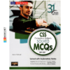 CSS Solved MCQs Compulsory 2021 Edition HSM