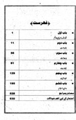 Mazahib-e-Alam ka Taqabli Mutaliah By Prof. Syed Touqeer Mehmood - Image 2