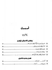Adbi Painday By Dr. Saeed Akhtar Jafri JWT - Image 2