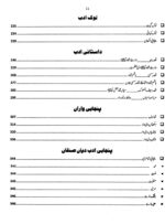 Adbi Painday By Dr. Saeed Akhtar Jafri JWT - Image 4