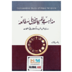 Mazahib-e-Alam ka Taqabli Mutaliah By Prof. Syed Touqeer Mehmood
