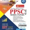 PPSC Model Papers 78th Edition 2020 By Imtiaz Shahid Advanced Publishers