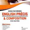 High Scoring English Precis and Composition By M Ali Zafar