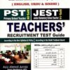 IBA Sukkur PST & JEST Teachers Guide By Aziz Ahmed Junejo 2021 Edition Dogar'S Unique