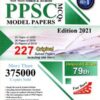 PPSC Model Papers Imtiaz Shahid 79th Edition 2021 Advanced Publishers``