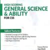 High Scoring General Science & Ability By Farooq Mazhar & Aqsa Khalid Dogar Brothers