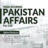 High Scoring Pakistan Affair CSS By Waqas Rafique & Farooq Zahid Dogar Brothers