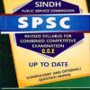 SPSC Compulsory & Optional Question Papers By Maktaba-e-Faridi