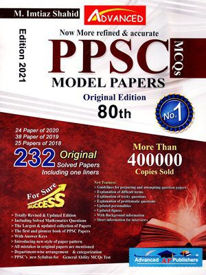 PPSC Model Papers Imtiaz Shahid 80th Edition 2021 Advanced Publishers